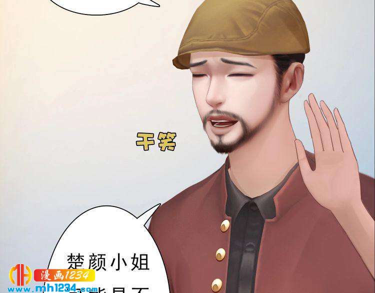 妖颜令韩漫全集-现代篇完 这戏我没法拍！无删减无遮挡章节图片 