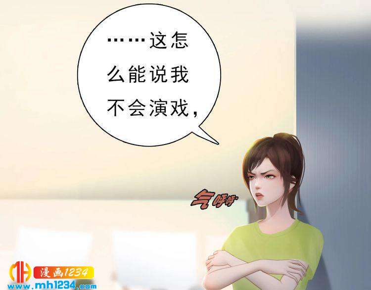 妖颜令韩漫全集-现代篇完 这戏我没法拍！无删减无遮挡章节图片 