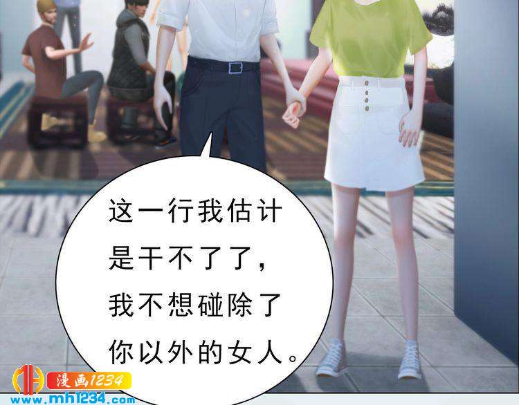 妖颜令韩漫全集-现代篇完 这戏我没法拍！无删减无遮挡章节图片 