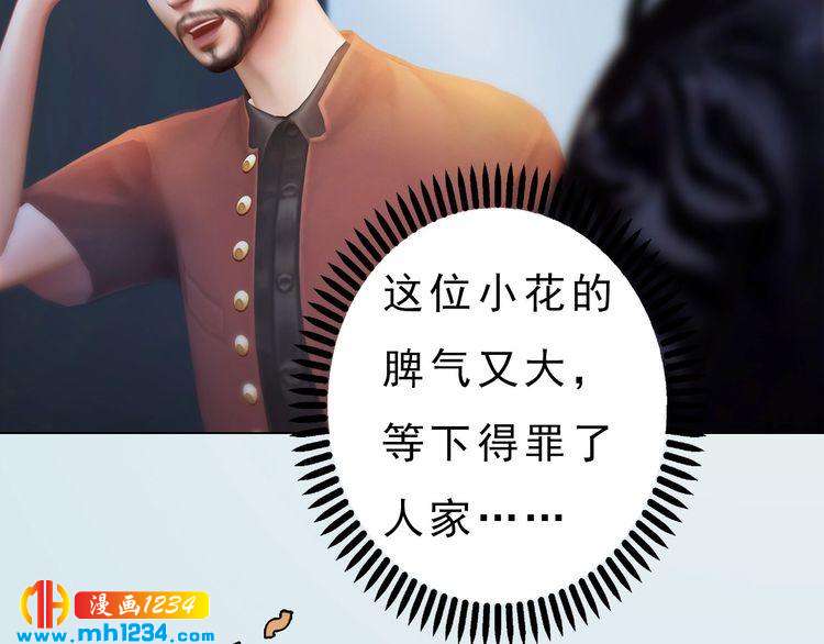 妖颜令韩漫全集-现代篇完 这戏我没法拍！无删减无遮挡章节图片 