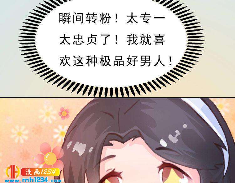 妖颜令韩漫全集-现代篇完 这戏我没法拍！无删减无遮挡章节图片 