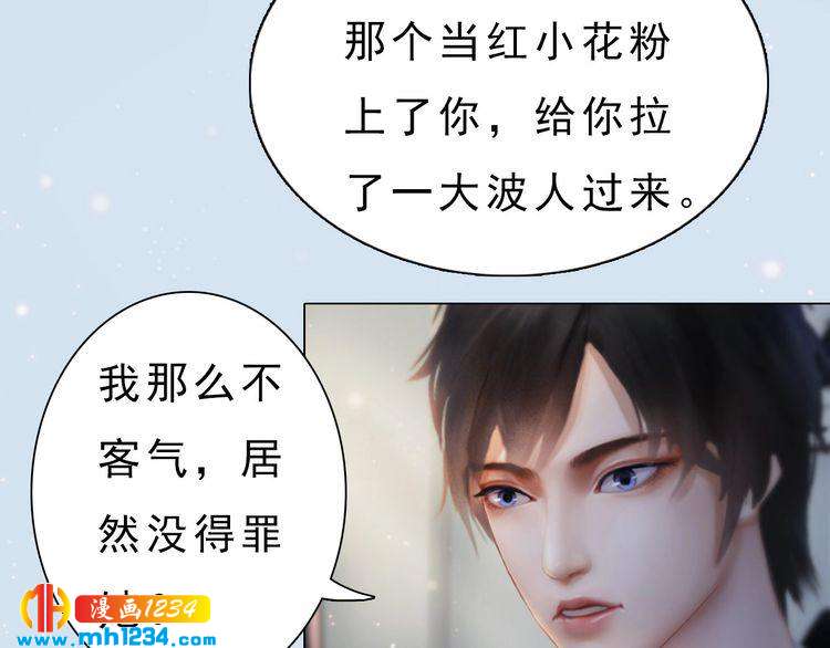 妖颜令韩漫全集-现代篇完 这戏我没法拍！无删减无遮挡章节图片 