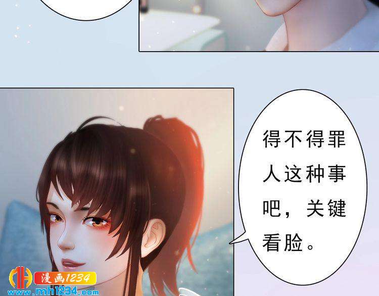 妖颜令韩漫全集-现代篇完 这戏我没法拍！无删减无遮挡章节图片 