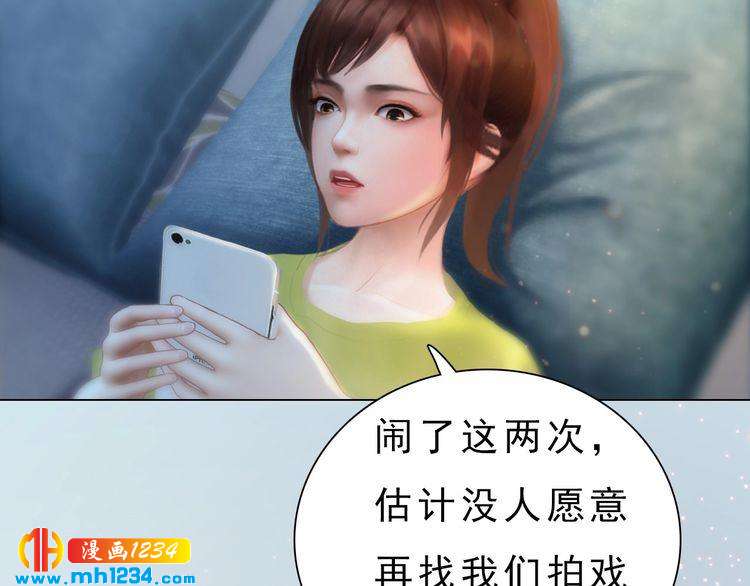 妖颜令韩漫全集-现代篇完 这戏我没法拍！无删减无遮挡章节图片 