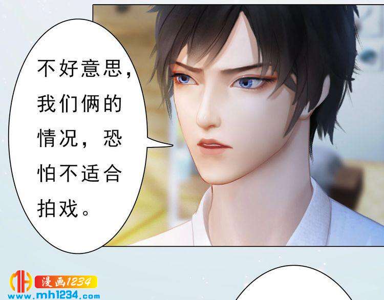 妖颜令韩漫全集-现代篇完 这戏我没法拍！无删减无遮挡章节图片 