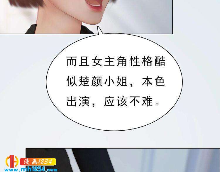 妖颜令韩漫全集-现代篇完 这戏我没法拍！无删减无遮挡章节图片 