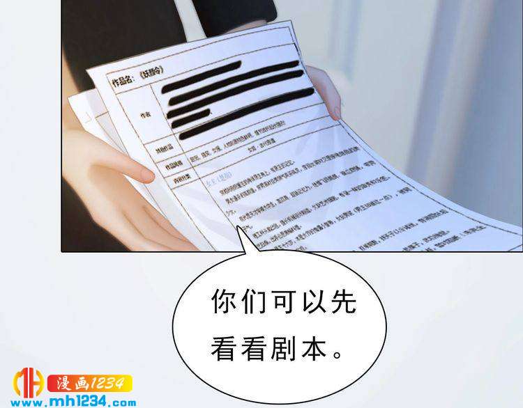 妖颜令韩漫全集-现代篇完 这戏我没法拍！无删减无遮挡章节图片 