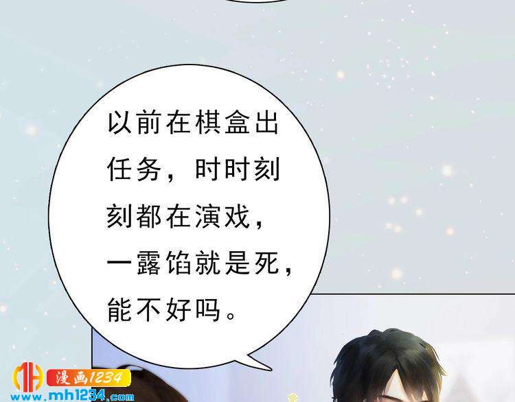 妖颜令韩漫全集-现代篇完 这戏我没法拍！无删减无遮挡章节图片 
