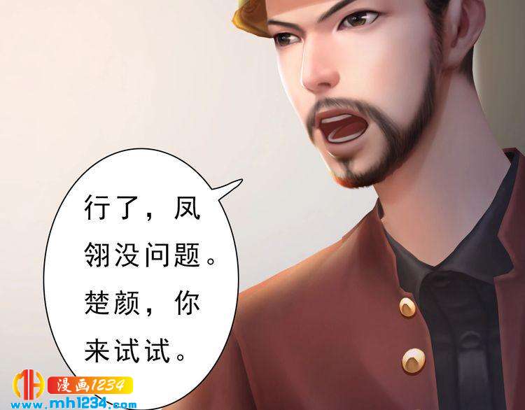 妖颜令韩漫全集-现代篇完 这戏我没法拍！无删减无遮挡章节图片 