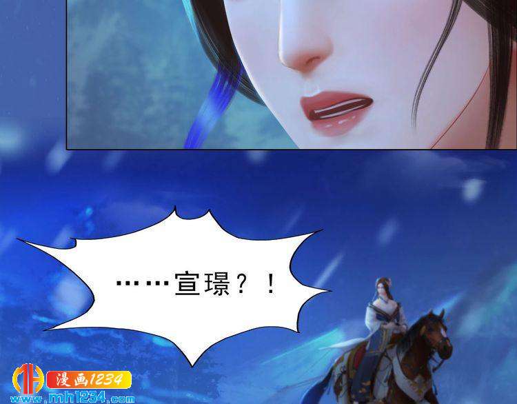 妖颜令韩漫全集-宣璟篇1 真楚颜回归无删减无遮挡章节图片 