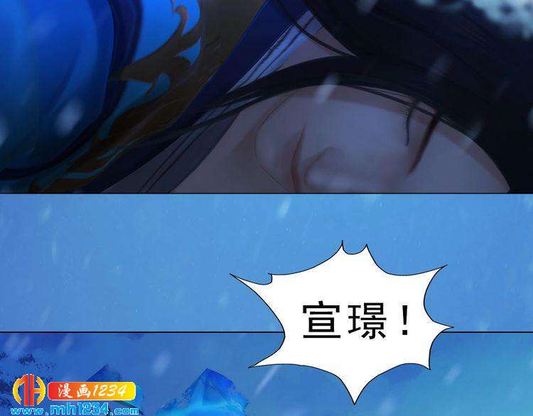 妖颜令韩漫全集-宣璟篇1 真楚颜回归无删减无遮挡章节图片 
