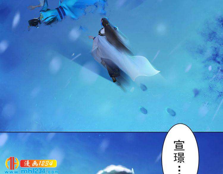 妖颜令韩漫全集-宣璟篇1 真楚颜回归无删减无遮挡章节图片 