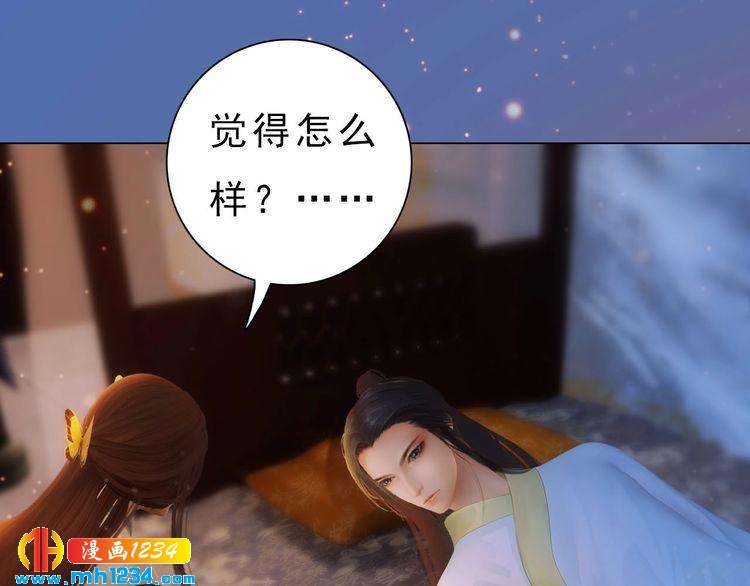 妖颜令韩漫全集-宣璟篇1 真楚颜回归无删减无遮挡章节图片 