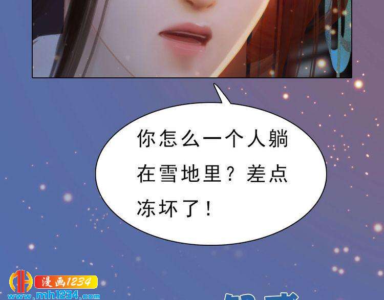 妖颜令韩漫全集-宣璟篇1 真楚颜回归无删减无遮挡章节图片 