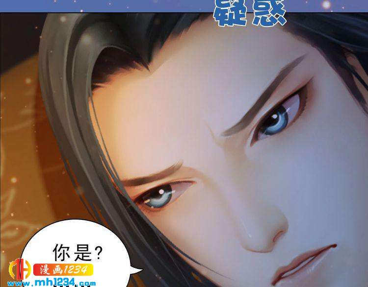妖颜令韩漫全集-宣璟篇1 真楚颜回归无删减无遮挡章节图片 