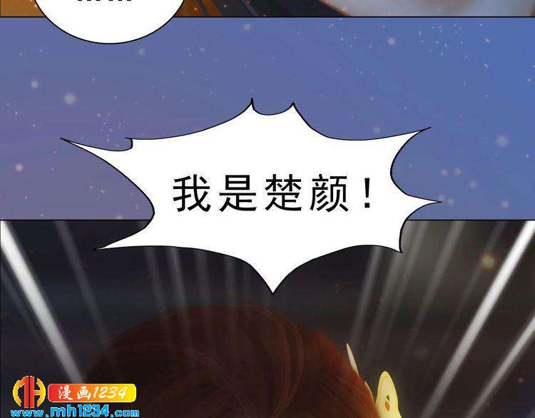 妖颜令韩漫全集-宣璟篇1 真楚颜回归无删减无遮挡章节图片 