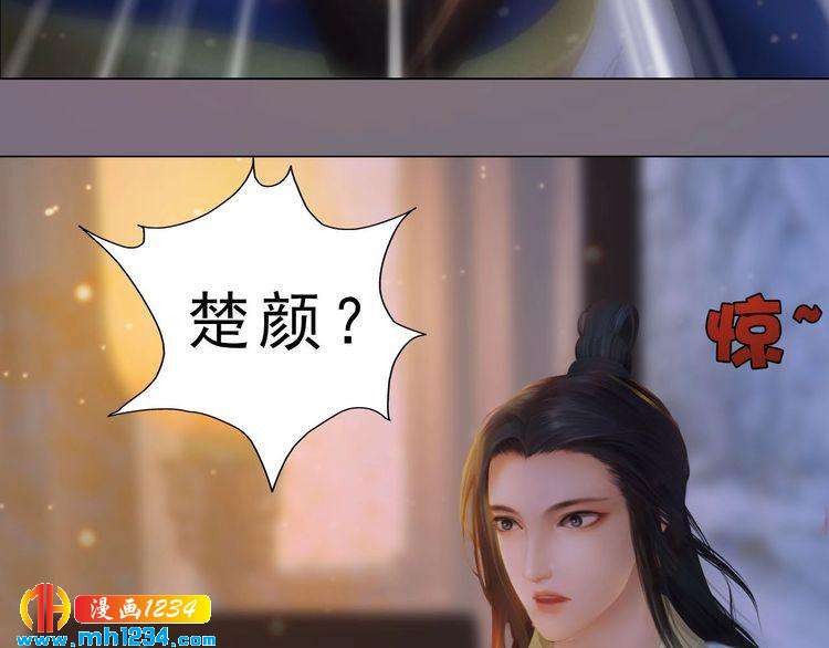 妖颜令韩漫全集-宣璟篇1 真楚颜回归无删减无遮挡章节图片 