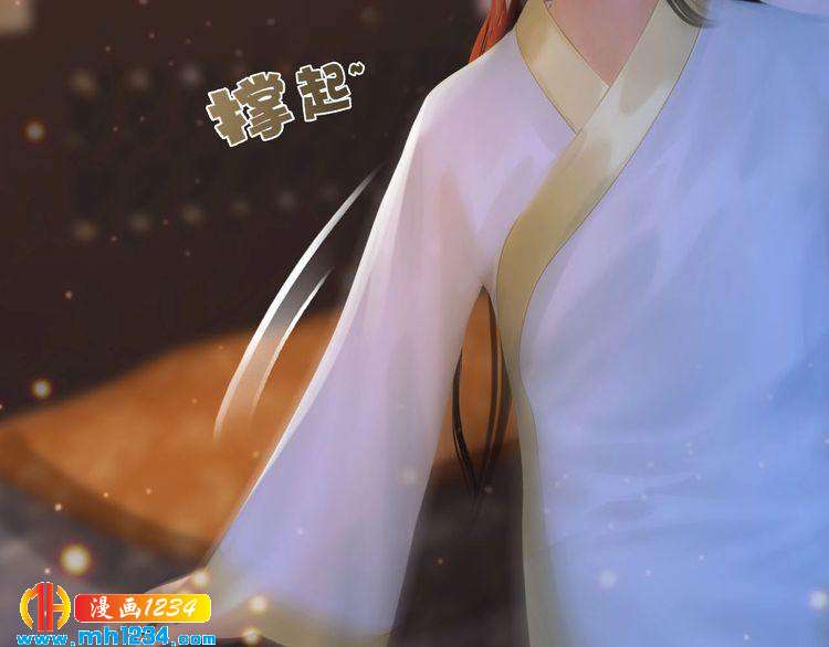 妖颜令韩漫全集-宣璟篇1 真楚颜回归无删减无遮挡章节图片 