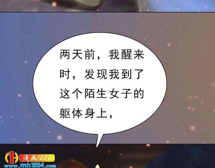 妖颜令韩漫全集-宣璟篇1 真楚颜回归无删减无遮挡章节图片 