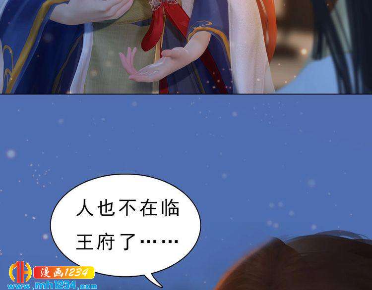 妖颜令韩漫全集-宣璟篇1 真楚颜回归无删减无遮挡章节图片 