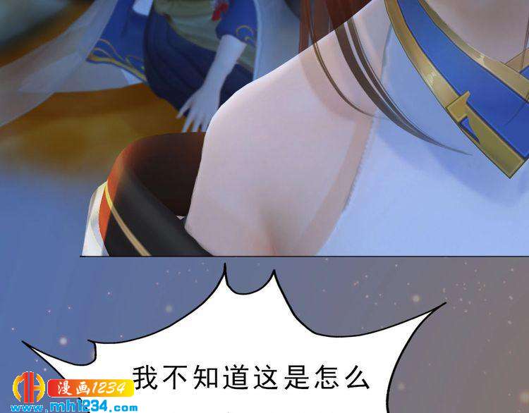 妖颜令韩漫全集-宣璟篇1 真楚颜回归无删减无遮挡章节图片 
