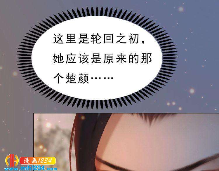 妖颜令韩漫全集-宣璟篇1 真楚颜回归无删减无遮挡章节图片 