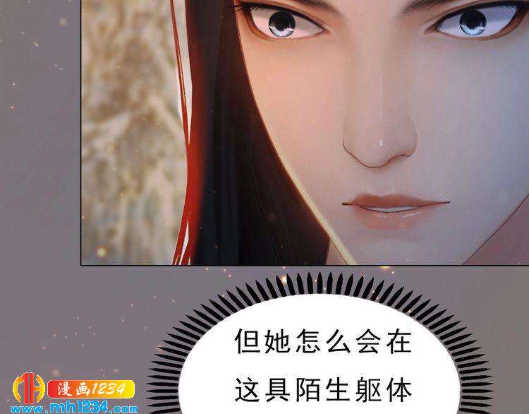 妖颜令韩漫全集-宣璟篇1 真楚颜回归无删减无遮挡章节图片 