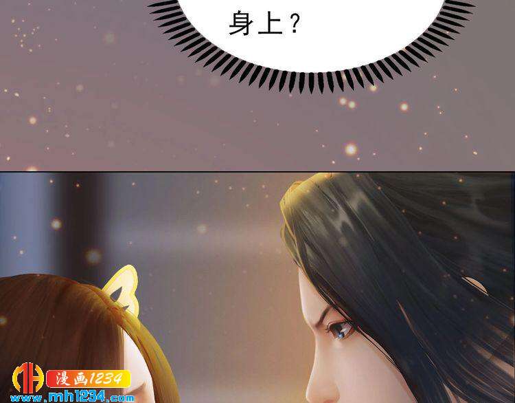 妖颜令韩漫全集-宣璟篇1 真楚颜回归无删减无遮挡章节图片 