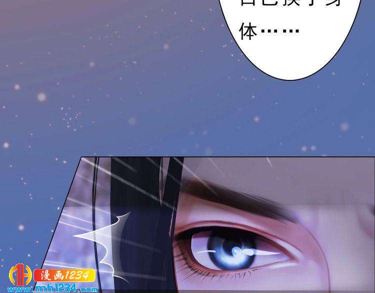 妖颜令韩漫全集-宣璟篇1 真楚颜回归无删减无遮挡章节图片 