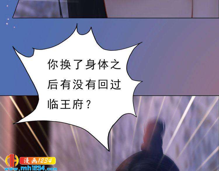 妖颜令韩漫全集-宣璟篇1 真楚颜回归无删减无遮挡章节图片 