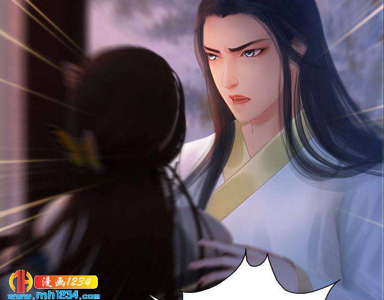 妖颜令韩漫全集-宣璟篇1 真楚颜回归无删减无遮挡章节图片 