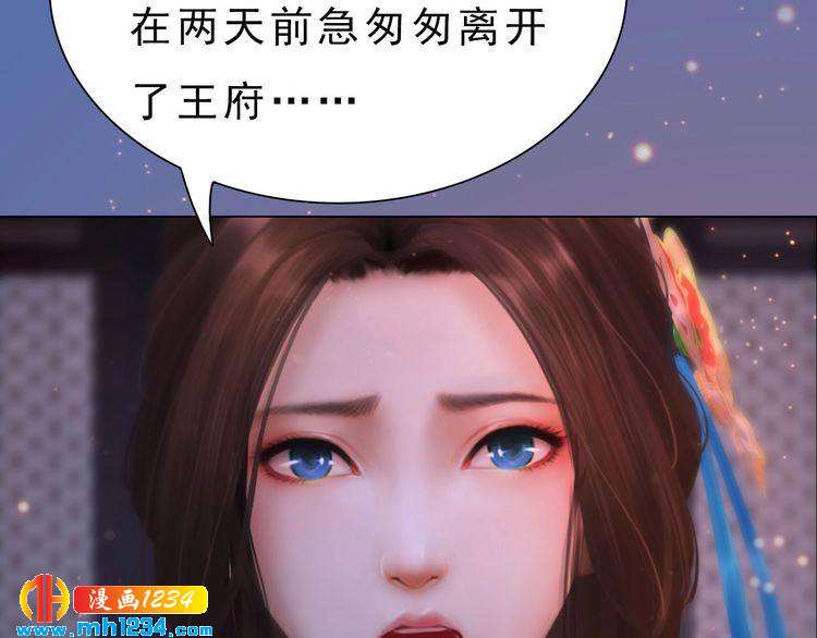 妖颜令韩漫全集-宣璟篇1 真楚颜回归无删减无遮挡章节图片 