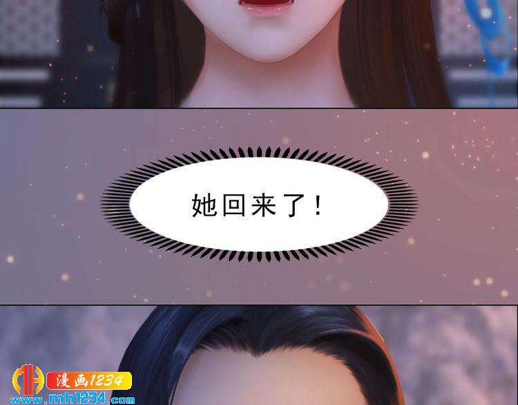 妖颜令韩漫全集-宣璟篇1 真楚颜回归无删减无遮挡章节图片 