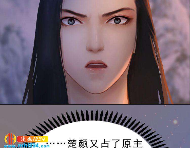 妖颜令韩漫全集-宣璟篇1 真楚颜回归无删减无遮挡章节图片 