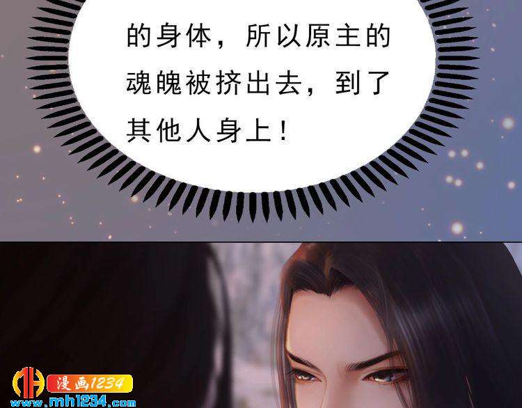 妖颜令韩漫全集-宣璟篇1 真楚颜回归无删减无遮挡章节图片 