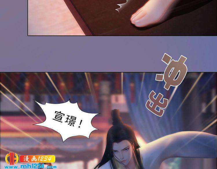 妖颜令韩漫全集-宣璟篇1 真楚颜回归无删减无遮挡章节图片 