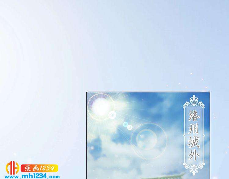 妖颜令韩漫全集-宣璟篇1 真楚颜回归无删减无遮挡章节图片 