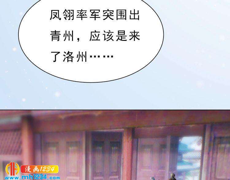 妖颜令韩漫全集-宣璟篇1 真楚颜回归无删减无遮挡章节图片 