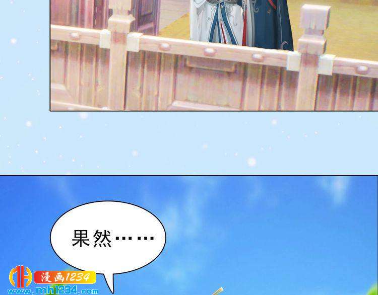 妖颜令韩漫全集-宣璟篇1 真楚颜回归无删减无遮挡章节图片 