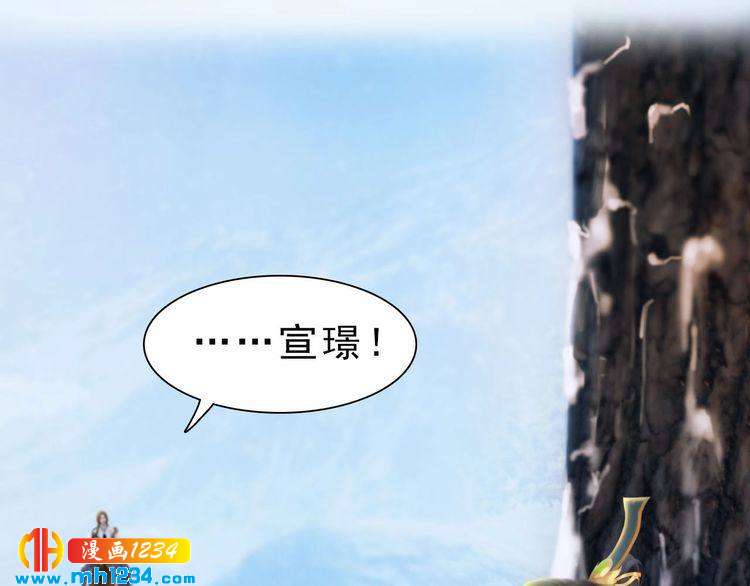 妖颜令韩漫全集-宣璟篇1 真楚颜回归无删减无遮挡章节图片 