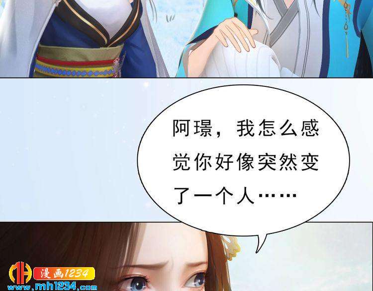 妖颜令韩漫全集-宣璟篇1 真楚颜回归无删减无遮挡章节图片 