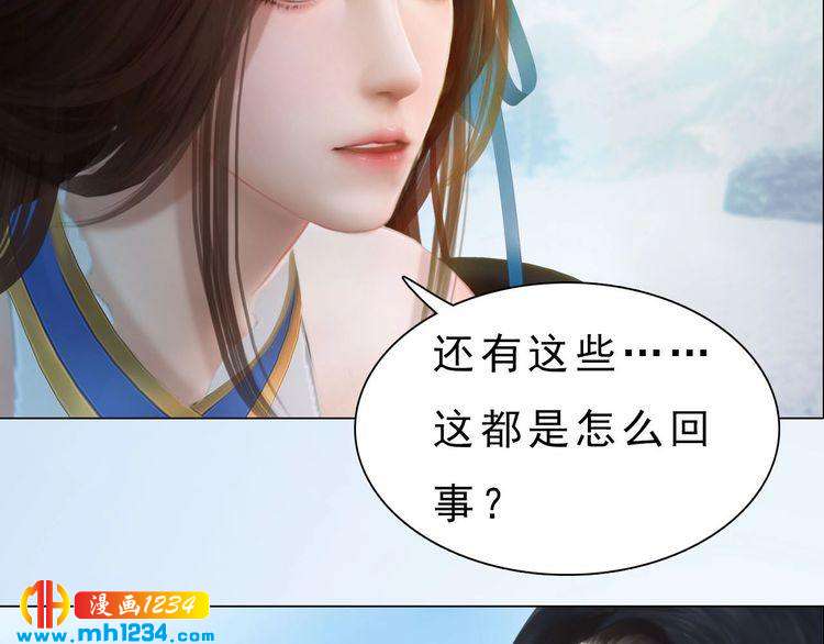 妖颜令韩漫全集-宣璟篇1 真楚颜回归无删减无遮挡章节图片 