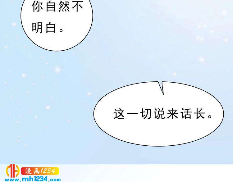 妖颜令韩漫全集-宣璟篇1 真楚颜回归无删减无遮挡章节图片 