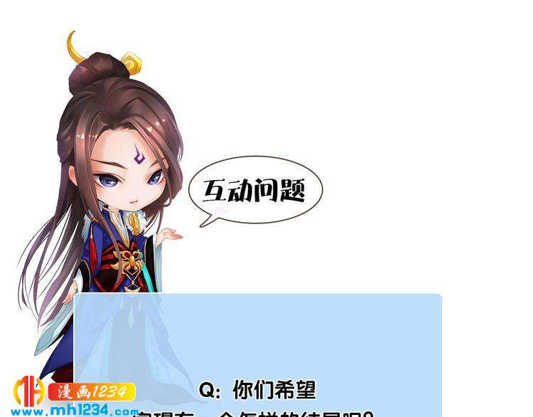 妖颜令韩漫全集-宣璟篇1 真楚颜回归无删减无遮挡章节图片 