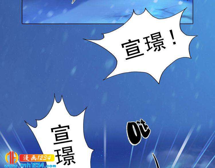 妖颜令韩漫全集-宣璟篇1 真楚颜回归无删减无遮挡章节图片 