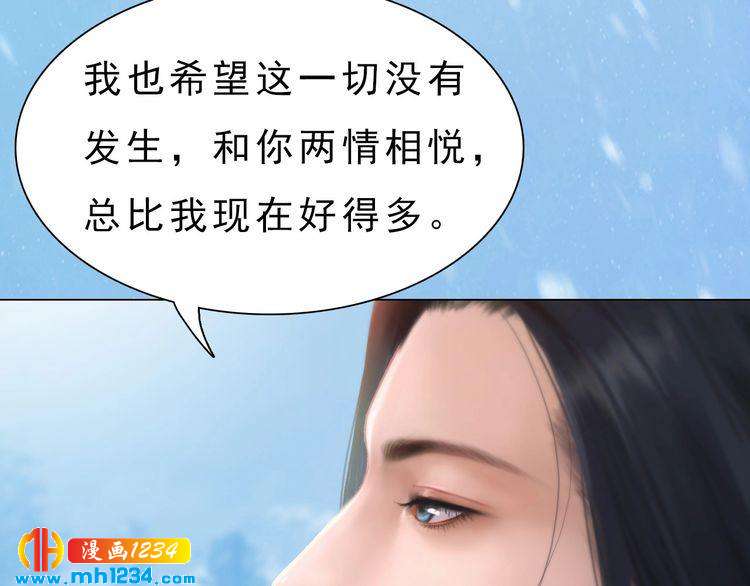 妖颜令韩漫全集-宣璟篇2  你不是她无删减无遮挡章节图片 