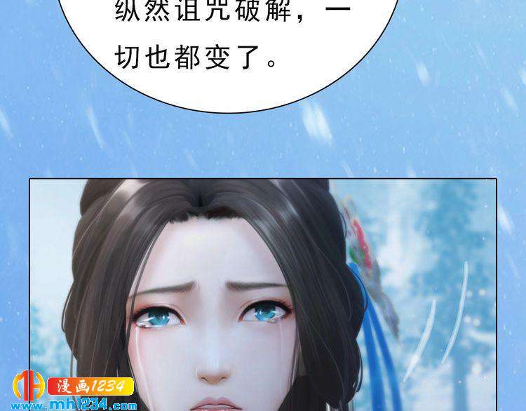 妖颜令韩漫全集-宣璟篇2  你不是她无删减无遮挡章节图片 