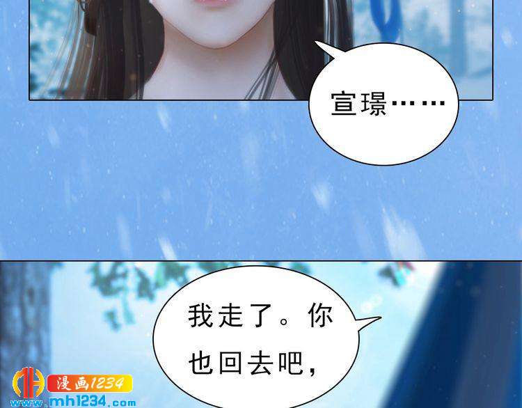 妖颜令韩漫全集-宣璟篇2  你不是她无删减无遮挡章节图片 