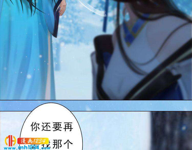 妖颜令韩漫全集-宣璟篇2  你不是她无删减无遮挡章节图片 