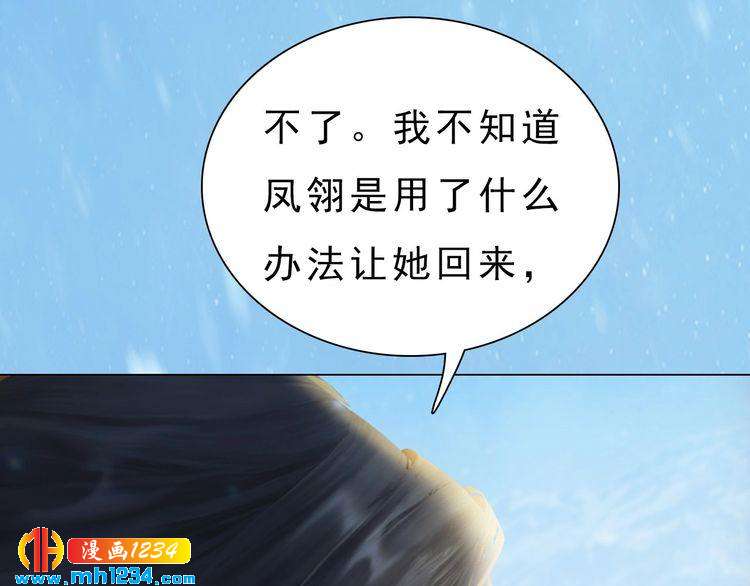 妖颜令韩漫全集-宣璟篇2  你不是她无删减无遮挡章节图片 